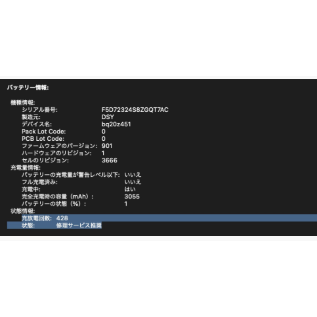 Mac (Apple) - 【ジャンク品】MacBook Pro(13インチ,2017)256GB Mac (Apple) - 【ジャンク品】MacBook Pro(13インチ,2017)256GB