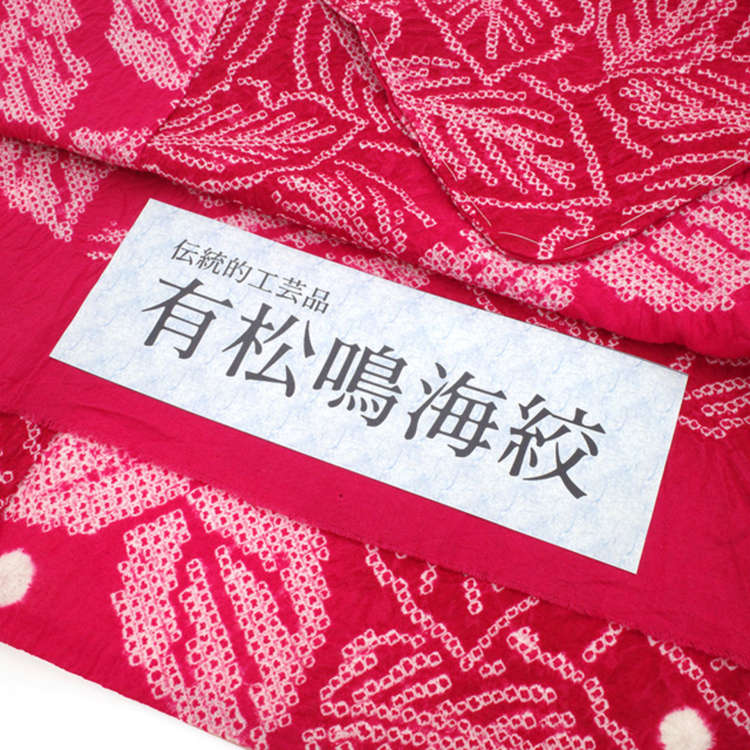 夏物 本場有松鳴海絞り 浴衣 絞り 木綿 ローズ色 草花模様 夏物 本場有松鳴海絞り 浴衣 絞り 木綿 ローズ色 草花模様
