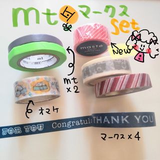 MARK'S Inc. - 新品 マークス マスキングテープ 17本 まとめ売り MARK'S Inc. - 新品 マークス マスキングテープ 17本 まとめ売り