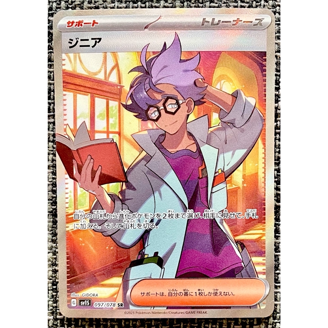 ポケモン - ポケモンカード ジニア SRの通販 by tata_la ポケモン - ポケモンカード ジニア SRの通販 by tata_la
