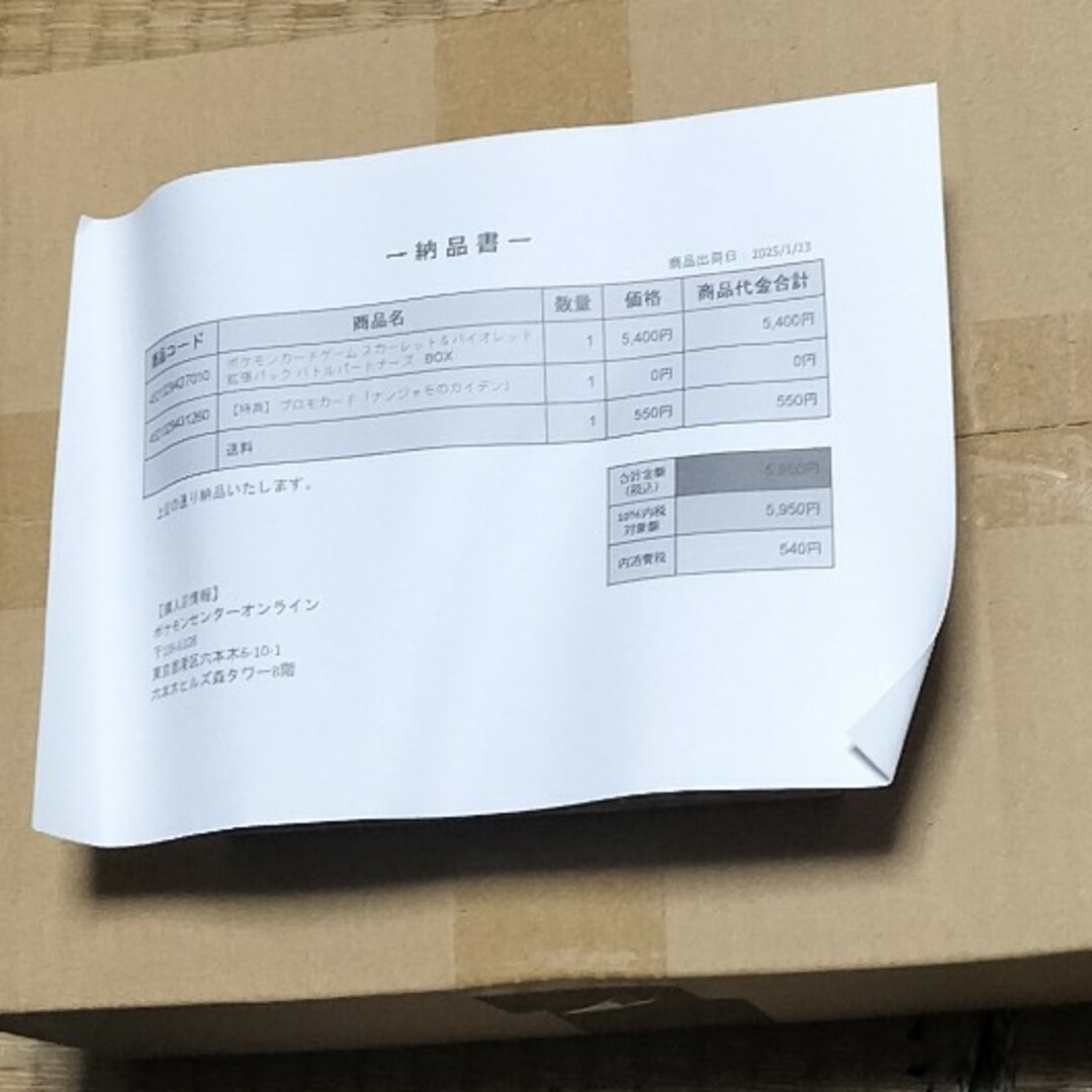 ポケモン - バトルパートナーBOX シュリンク付き 1box プロモ ポケモン - バトルパートナーBOX シュリンク付き 1box プロモ