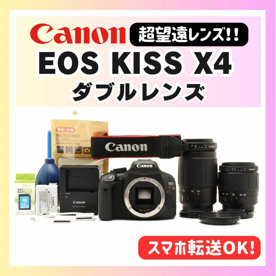 Canon - ✨超望遠デビュー✨超•簡単操作✨ ✨CANON KISS X4 Canon - ✨超望遠デビュー✨超•簡単操作✨ ✨CANON KISS X4