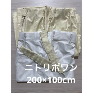ニトリ - ニトリ スキマブロックカーテン スプール 美品 2枚入の ニトリ - ニトリ スキマブロックカーテン スプール 美品 2枚入の