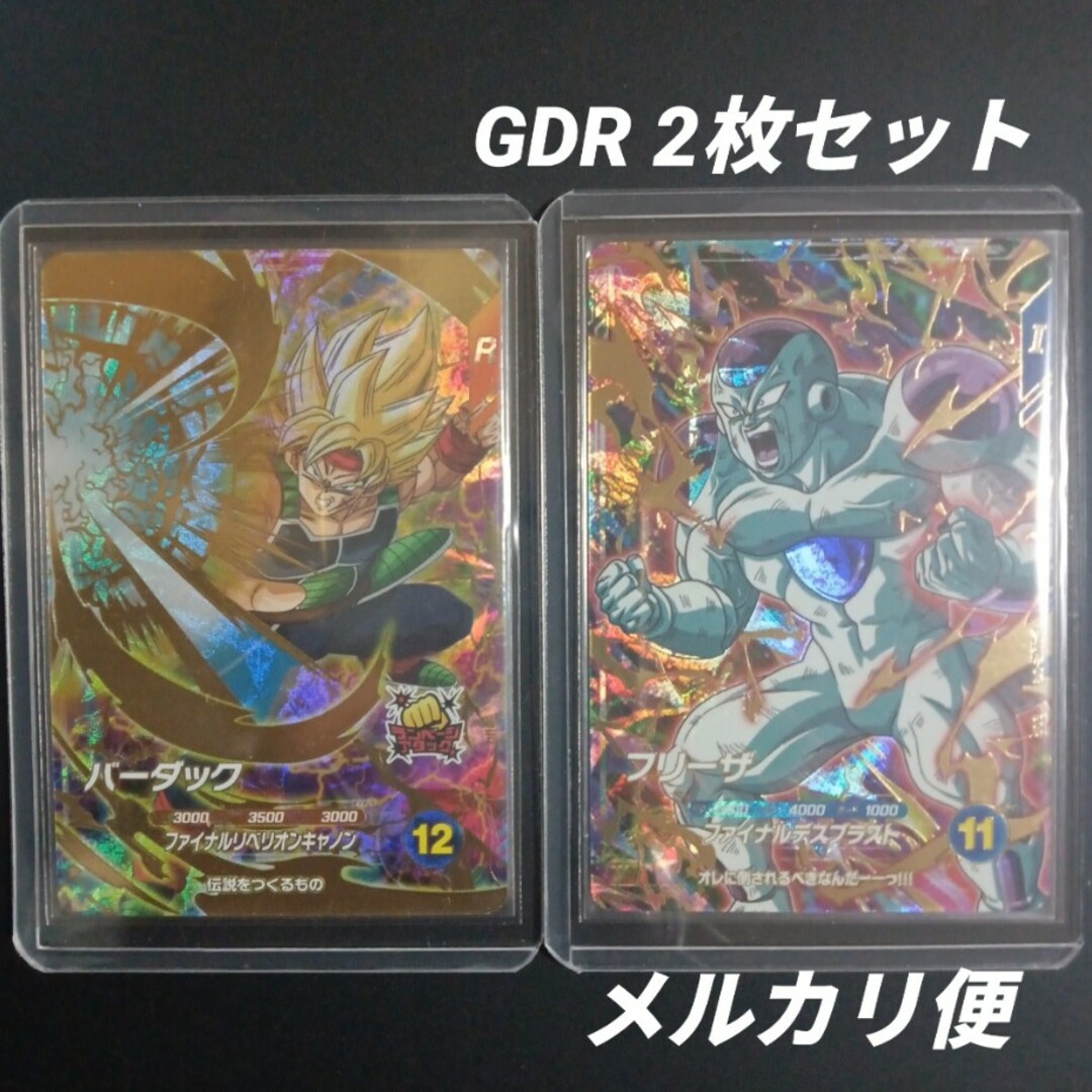 ドラゴンボール - SDV3弾 SDV3-043 バーダック ドラゴンボール ドラゴンボール - SDV3弾 SDV3-043 バーダック ドラゴンボール
