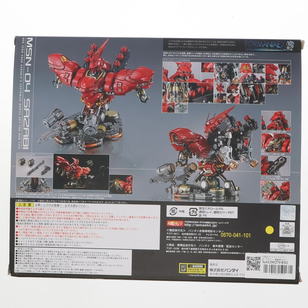 SAZABY - FORMANIA(フォルマニア) EX サザビー 機動戦士ガンダム SAZABY - FORMANIA(フォルマニア) EX サザビー 機動戦士ガンダム