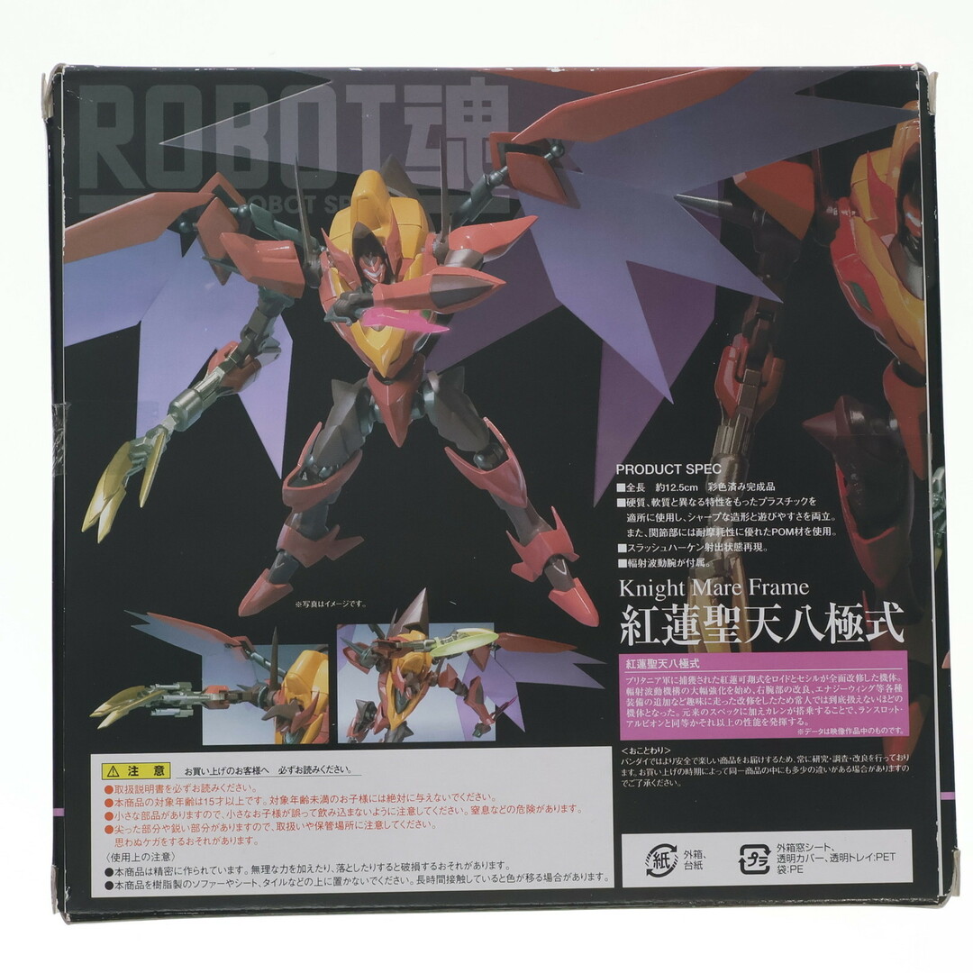 BANDAI - ROBOT魂(SIDE KMF) 紅蓮聖天八極式(ぐれんせいてんはっ BANDAI - ROBOT魂(SIDE KMF) 紅蓮聖天八極式(ぐれんせいてんはっ