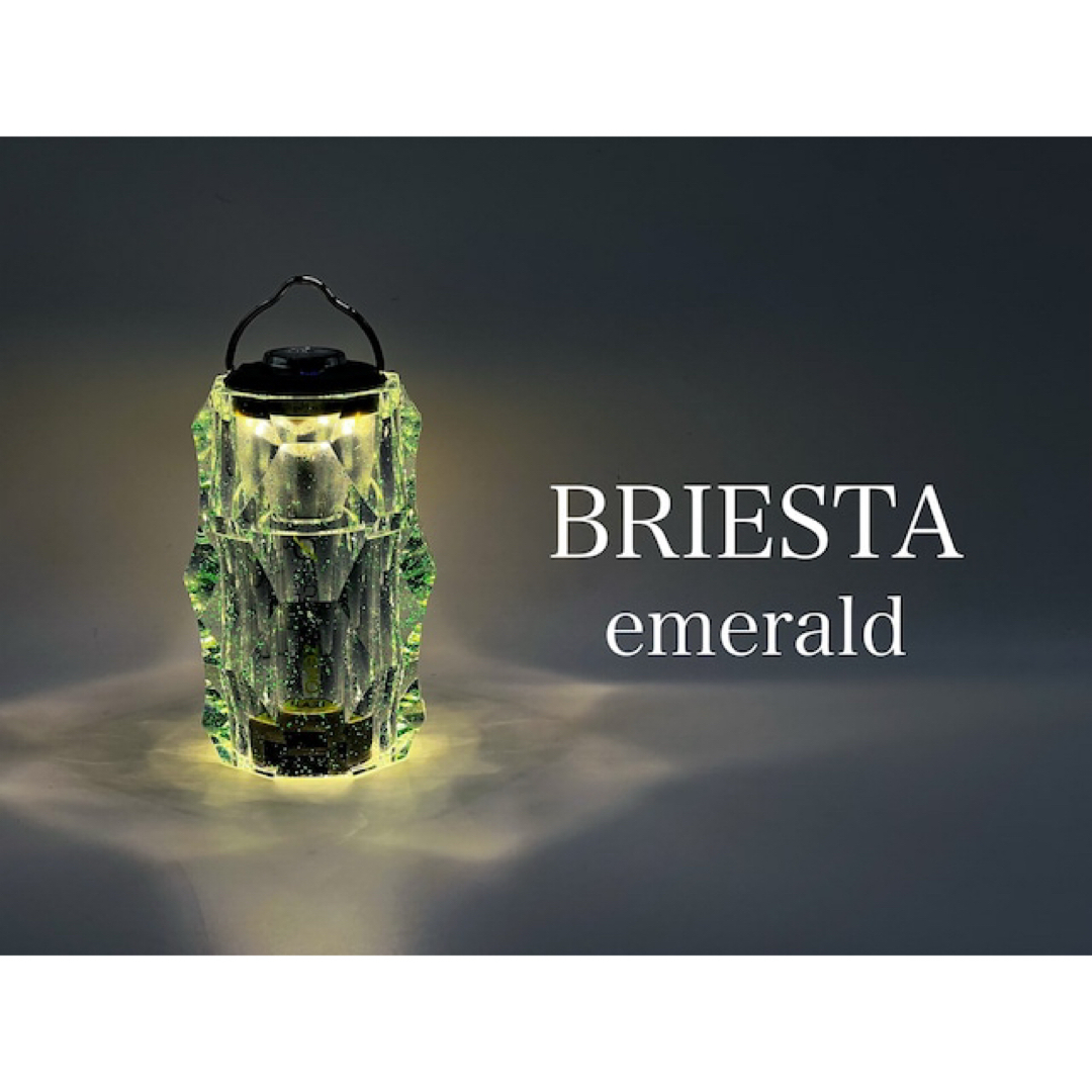 BRIESTA EMERALD ランタン ブリエスタの通販 by ぽんず's shop BRIESTA EMERALD ランタン ブリエスタの通販 by ぽんず's shop