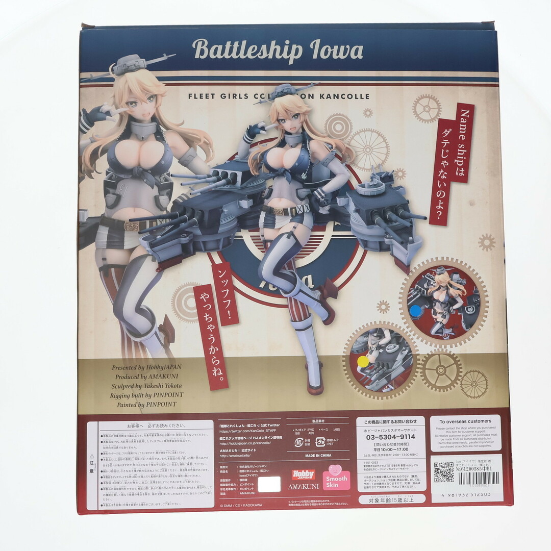 HobbyJAPAN - Iowa(アイオワ) 限定版 艦隊これくしょん -艦これ HobbyJAPAN - Iowa(アイオワ) 限定版 艦隊これくしょん -艦これ
