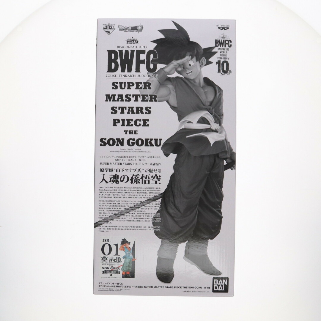 ドラゴンボール - THE BRUSH賞 孫悟空 アミューズメント一番くじ ドラゴンボール - THE BRUSH賞 孫悟空 アミューズメント一番くじ
