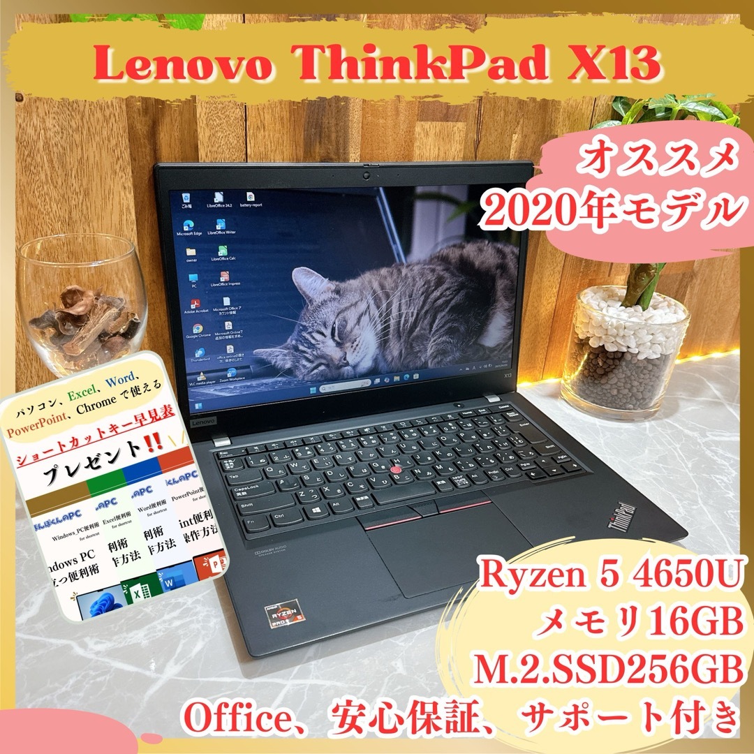 Lenovo - 人気‼️ThinkPad X13 ☘メモリ16GB☘️Ryzen5☘ ノート Lenovo - 人気‼️ThinkPad X13 ☘メモリ16GB☘️Ryzen5☘ ノート