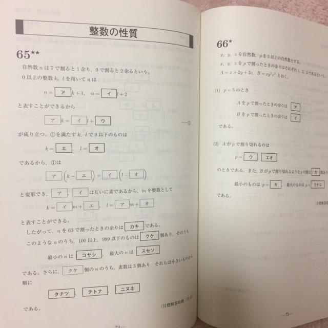 数学1A・2B単元別問題集〈第4版〉駿台文庫 エンタメ/ホビーの本(ノンフィクション/教養)の商品写真