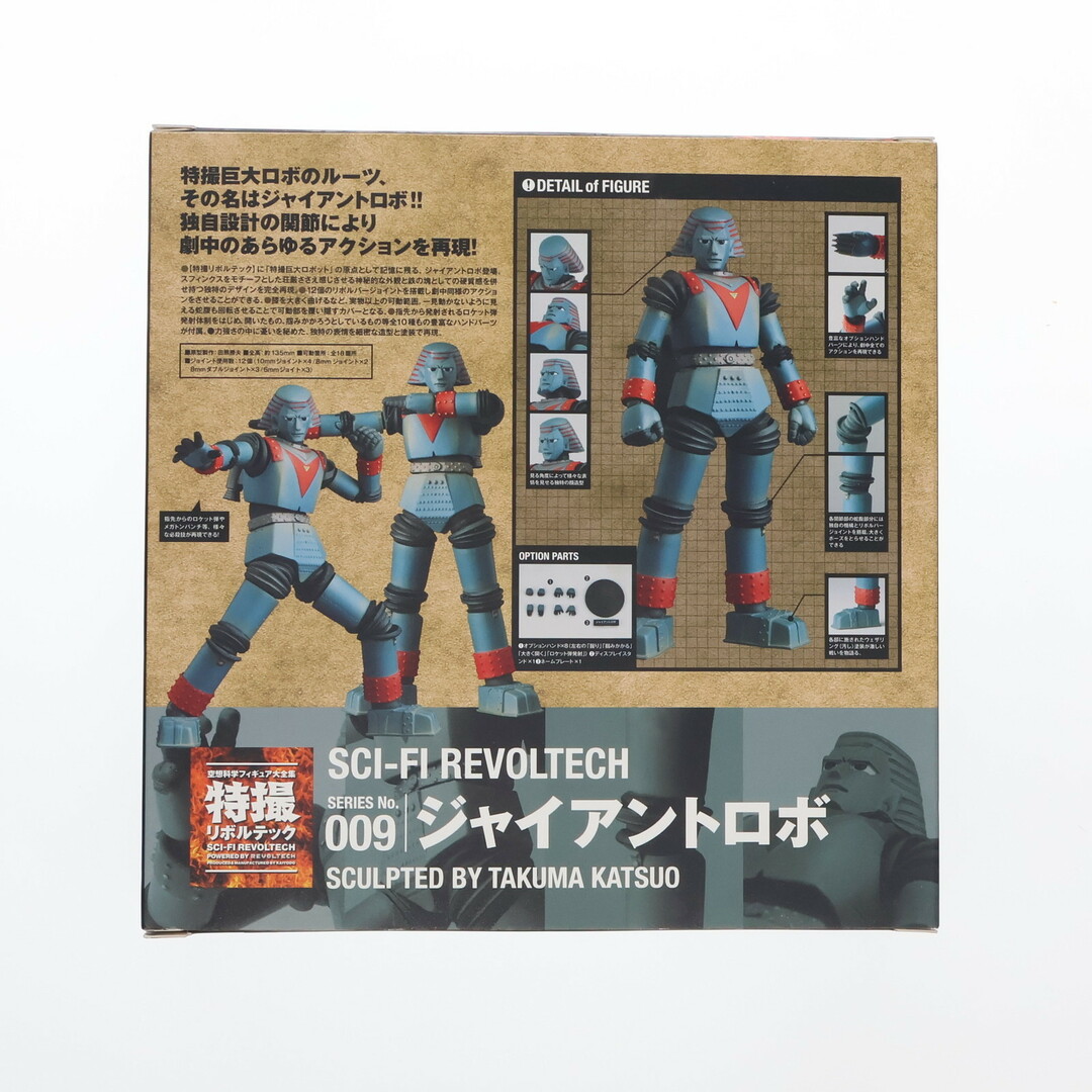 Giant - 特撮リボルテック No.009 ジャイアントロボ 完成品 可動 Giant - 特撮リボルテック No.009 ジャイアントロボ 完成品 可動