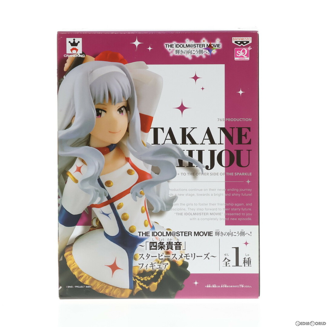 BANPRESTO - 四条貴音(しじょうたかね) アイドルマスター MOVIE BANPRESTO - 四条貴音(しじょうたかね) アイドルマスター MOVIE