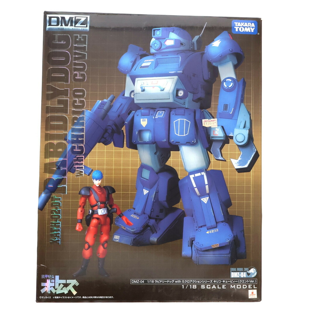 Takara Tomy - DMZ-04 X-ATH-02-DT ラビドリードッグ with Takara Tomy - DMZ-04 X-ATH-02-DT ラビドリードッグ with