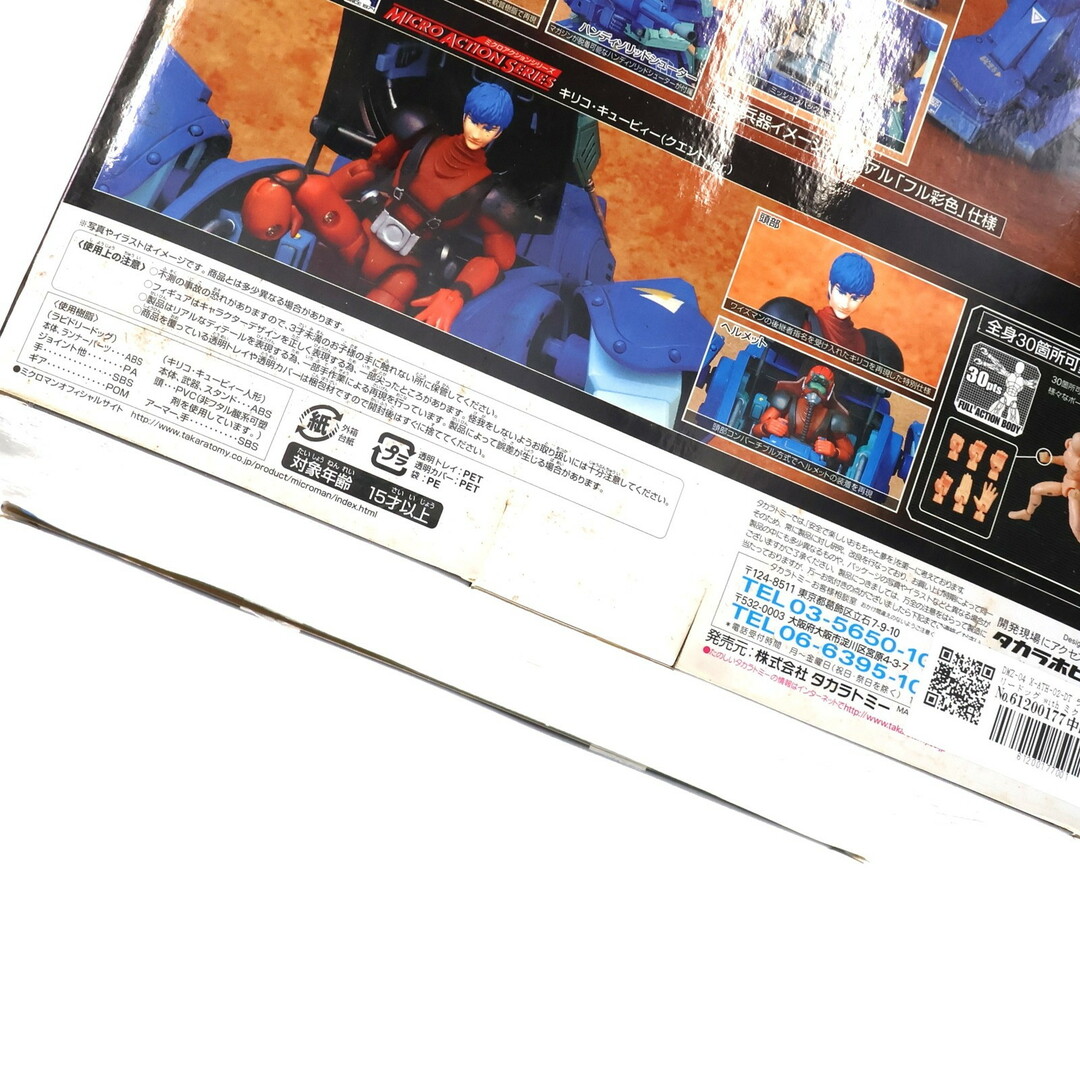 Takara Tomy - DMZ-04 X-ATH-02-DT ラビドリードッグ with Takara Tomy - DMZ-04 X-ATH-02-DT ラビドリードッグ with