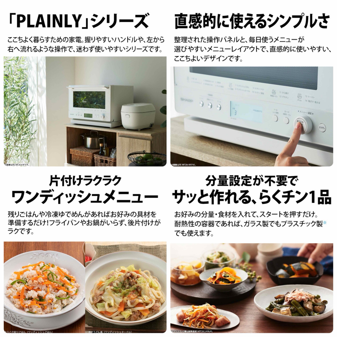 SHARP - 新品 シャープ 過熱水蒸気オーブンレンジ RE-WF264-B 黒 SHARP - 新品 シャープ 過熱水蒸気オーブンレンジ RE-WF264-B 黒