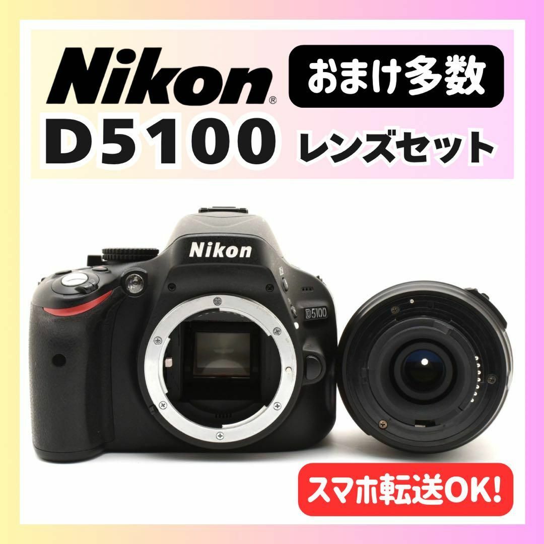 Nikon - ✨自撮りOK✨ Nikon D5100 ニコン 一眼レフ 初心者 Nikon - ✨自撮りOK✨ Nikon D5100 ニコン 一眼レフ 初心者