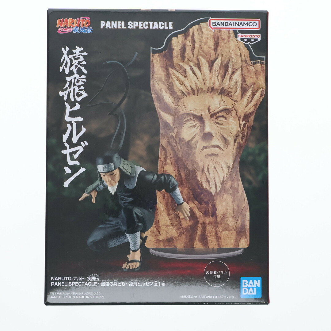 SPECTACLE - 猿飛ヒルゼン(さるとびひるぜん) NARUTO-ナルト SPECTACLE - 猿飛ヒルゼン(さるとびひるぜん) NARUTO-ナルト