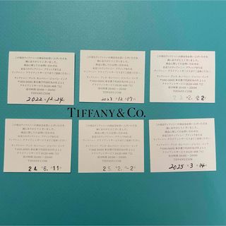 Tiffany & Co. - ティファニー 購入証明書 カード 日付記入 6枚 Tiffany & Co. - ティファニー 購入証明書 カード 日付記入 6枚