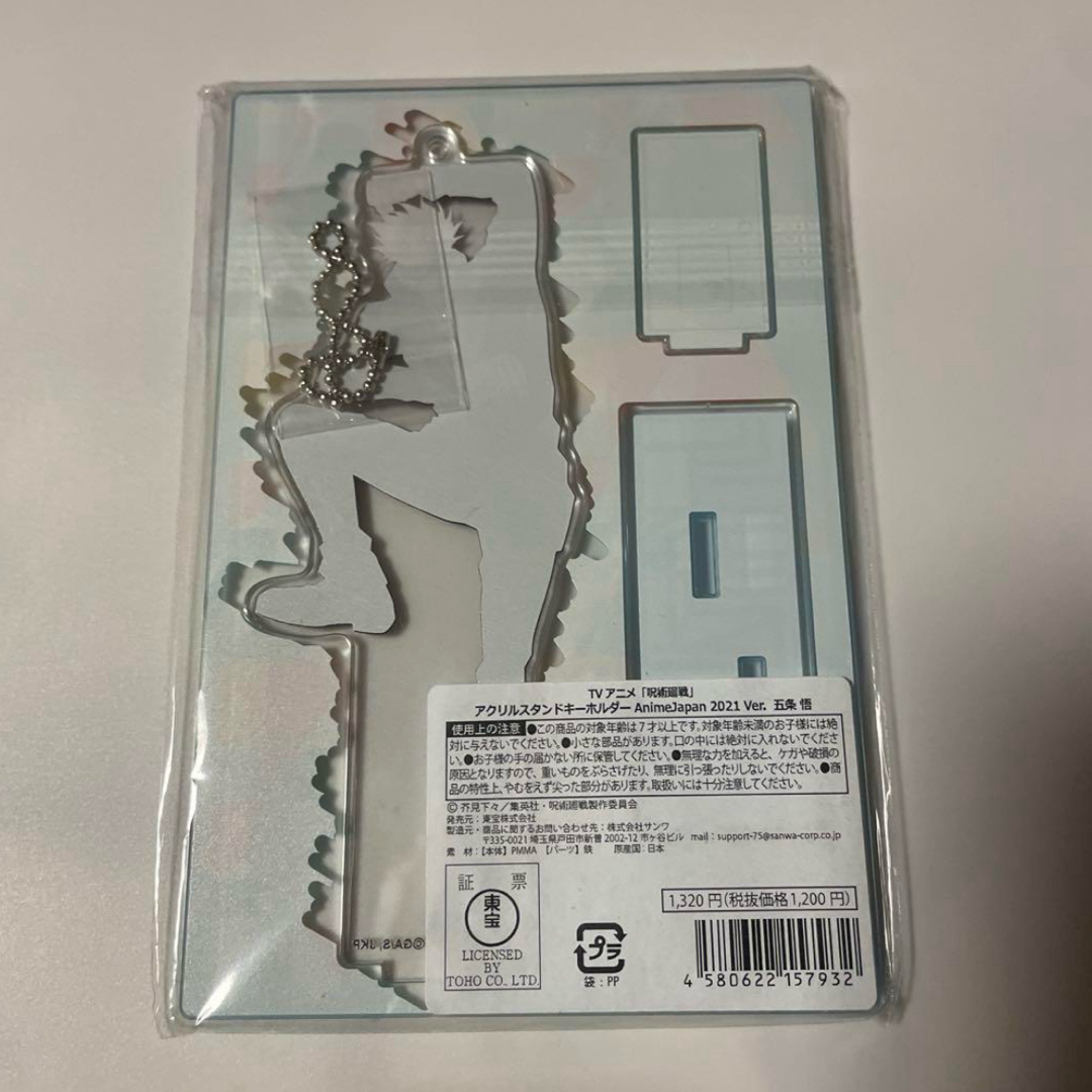 呪術廻戦 - 未開封 呪術廻戦 五条悟 アクスタの通販 by saki's 呪術廻戦 - 未開封 呪術廻戦 五条悟 アクスタの通販 by saki's