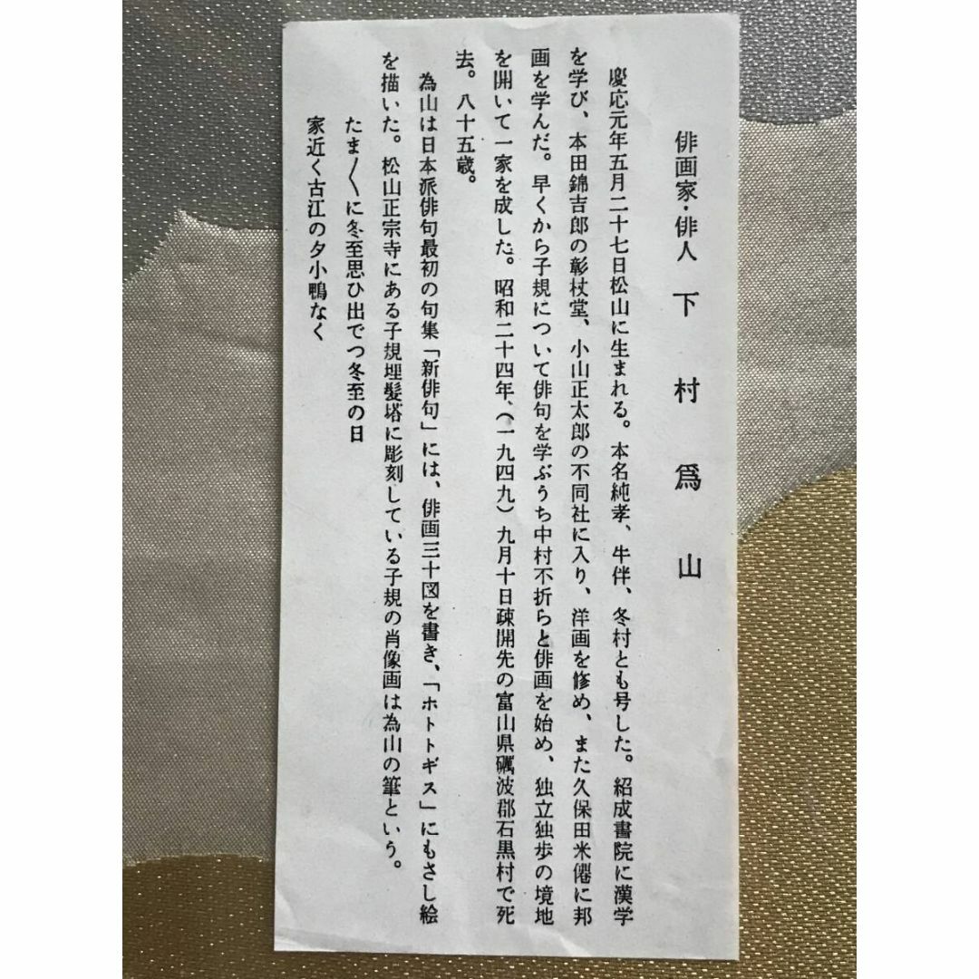 真作/下村為山/柿に小禽図/花鳥図/柿に小鳥図/雀/掛軸☆宝船☆AF 真作/下村為山/柿に小禽図/花鳥図/柿に小鳥図/雀/掛軸☆宝船☆AF