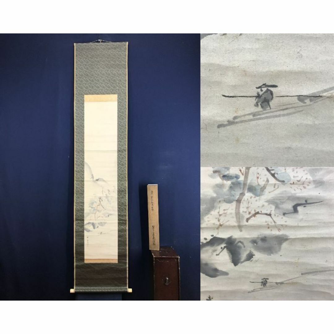 真作/岸連山/松林山水図/山水図/嵐山/嵐峡図/筏下り/掛軸☆宝船 真作/岸連山/松林山水図/山水図/嵐山/嵐峡図/筏下り/掛軸☆宝船