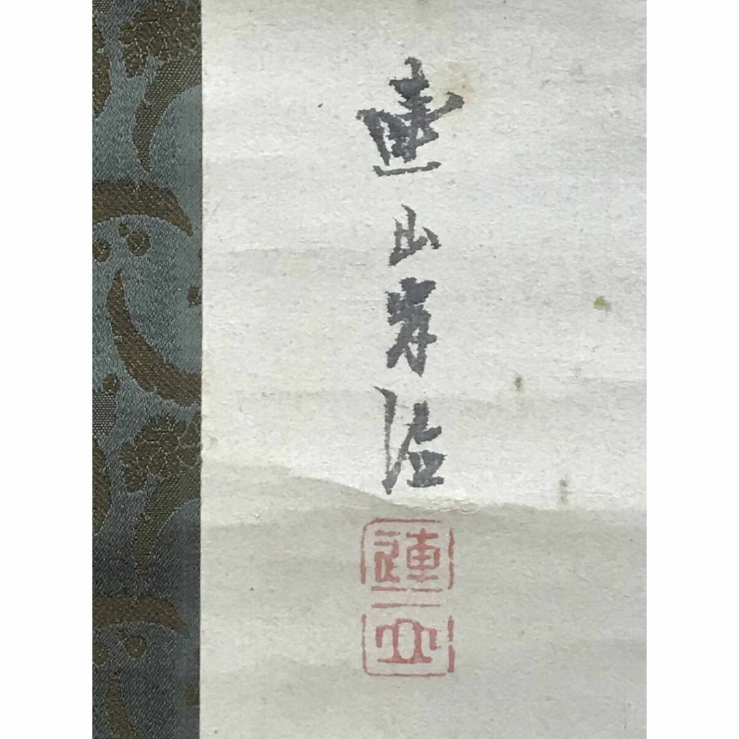 真作/岸連山/松林山水図/山水図/嵐山/嵐峡図/筏下り/掛軸☆宝船 真作/岸連山/松林山水図/山水図/嵐山/嵐峡図/筏下り/掛軸☆宝船