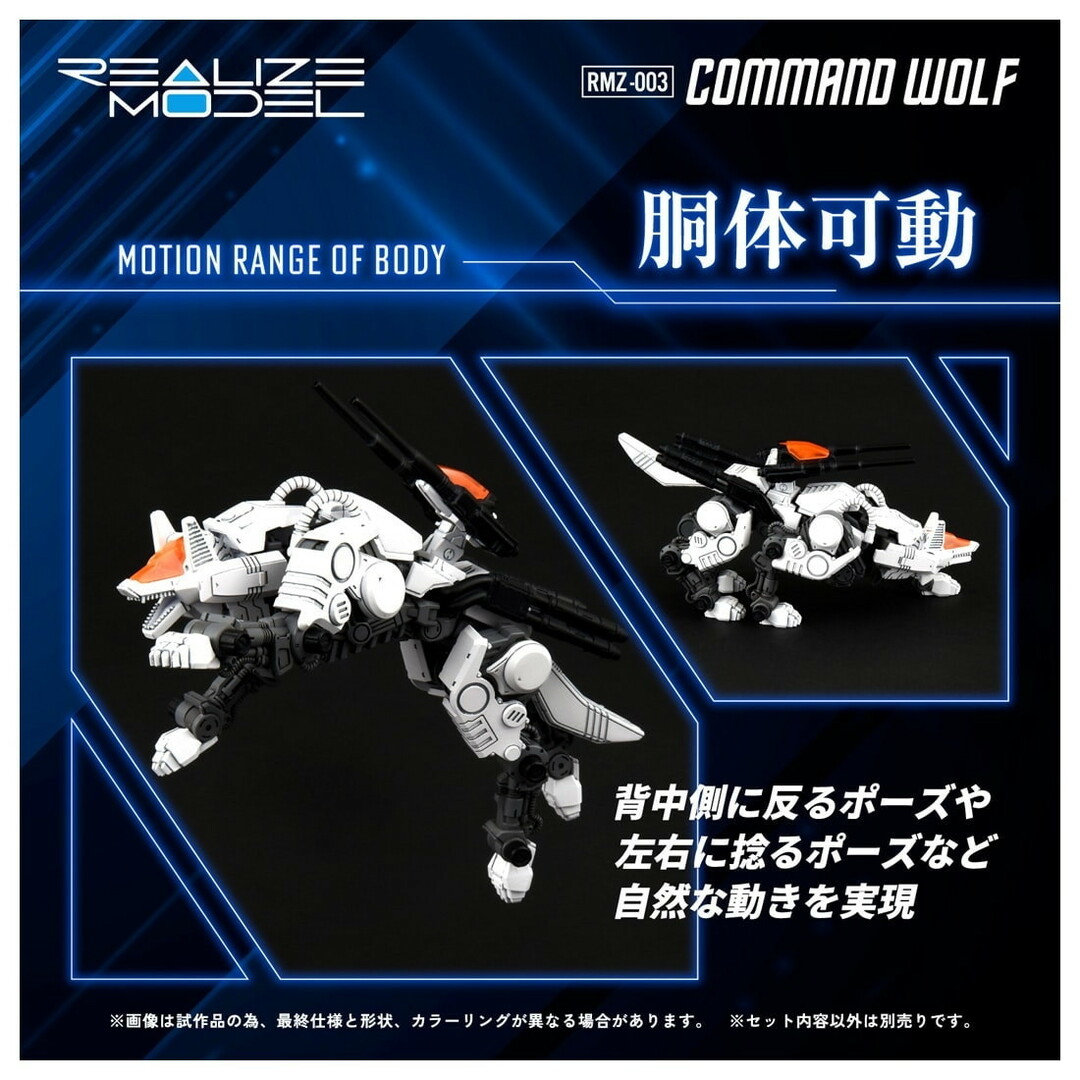 Takara Tomy - T-SPARK 1/100 RMZ-003 コマンドウルフ ZOIDS Takara Tomy - T-SPARK 1/100 RMZ-003 コマンドウルフ ZOIDS