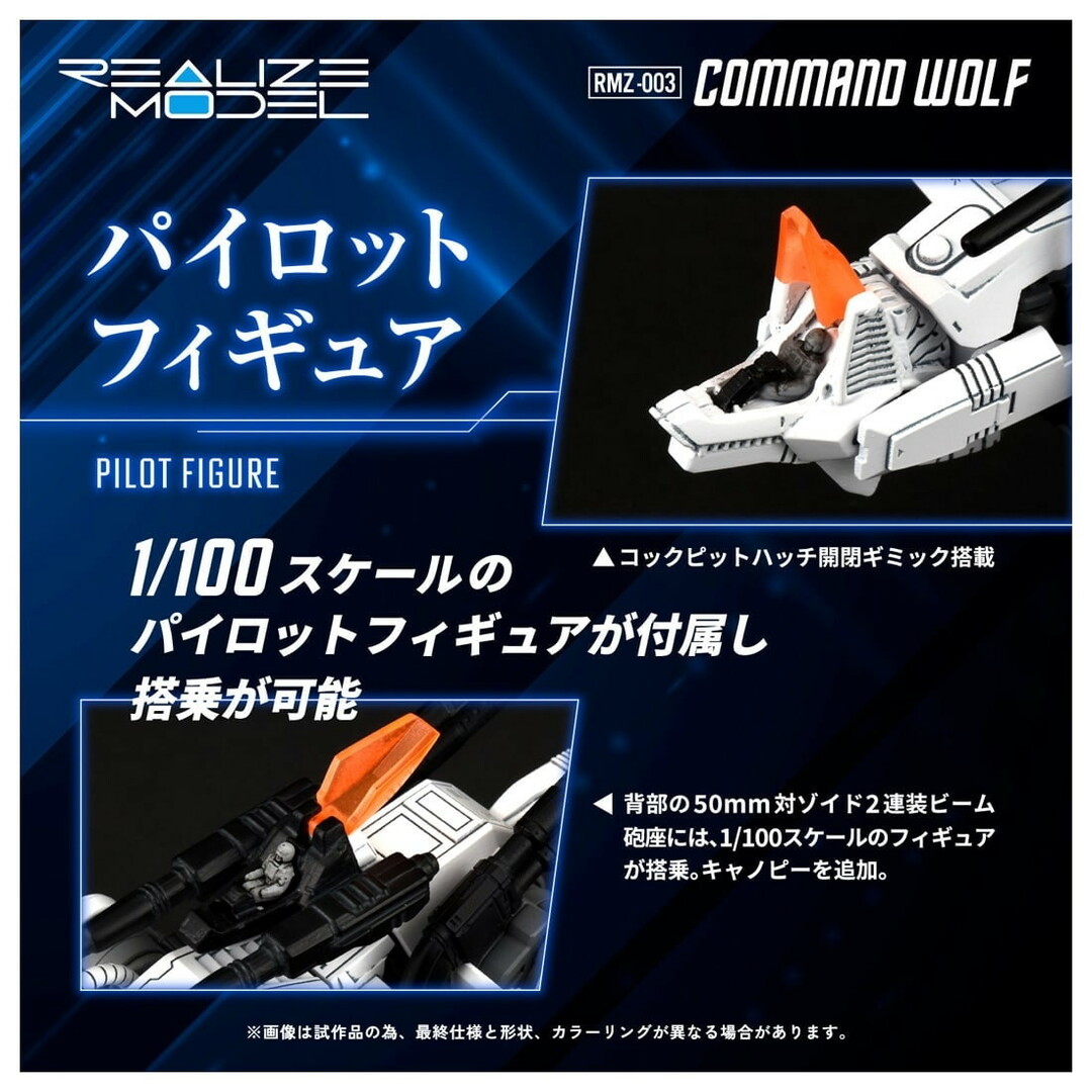 Takara Tomy - T-SPARK 1/100 RMZ-003 コマンドウルフ ZOIDS Takara Tomy - T-SPARK 1/100 RMZ-003 コマンドウルフ ZOIDS
