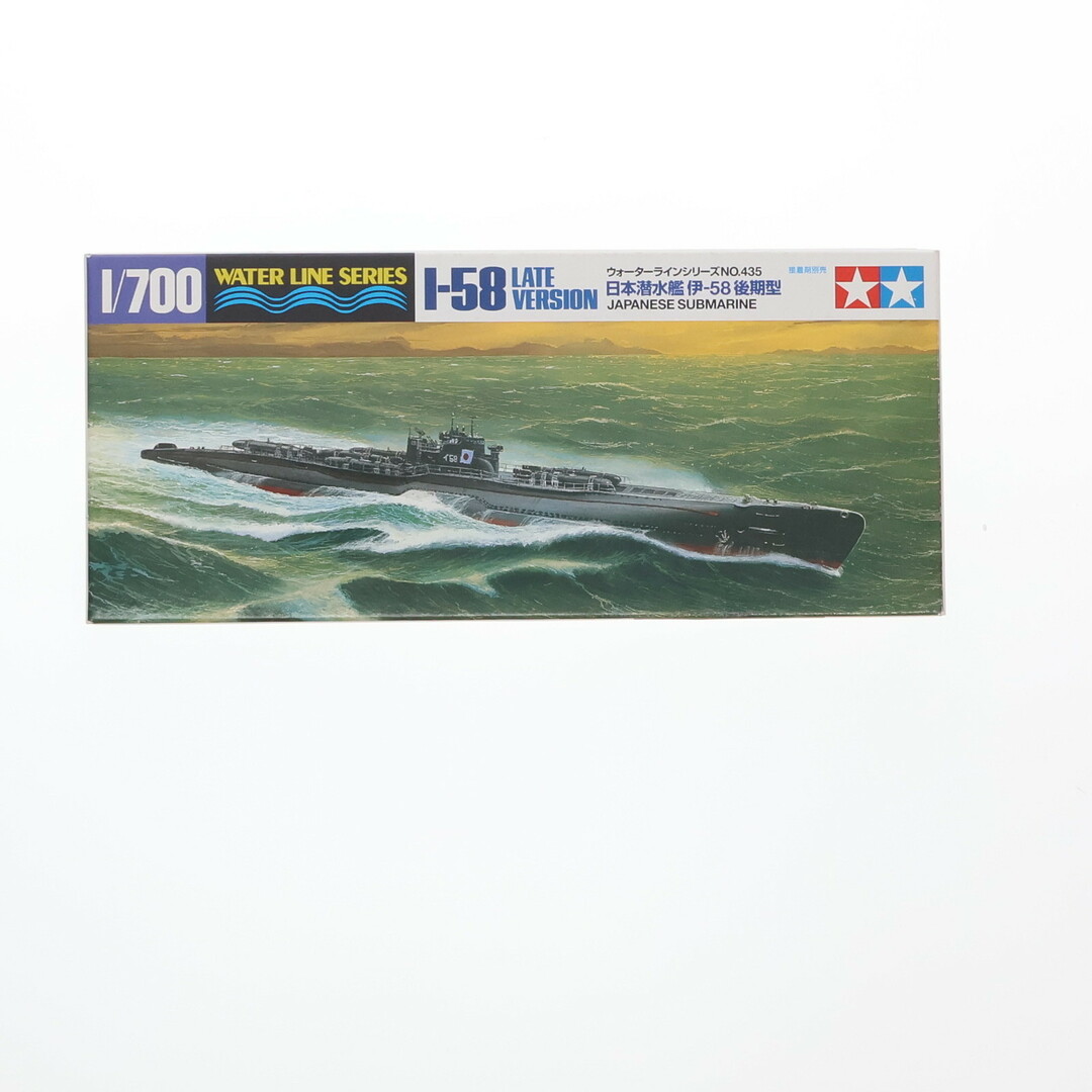 ウォーターラインシリーズ No.435 1/700 日本潜水艦 伊-58 後期型 プラモデル(31435) タミヤ エンタメ/ホビーのおもちゃ/ぬいぐるみ(プラモデル)の商品写真