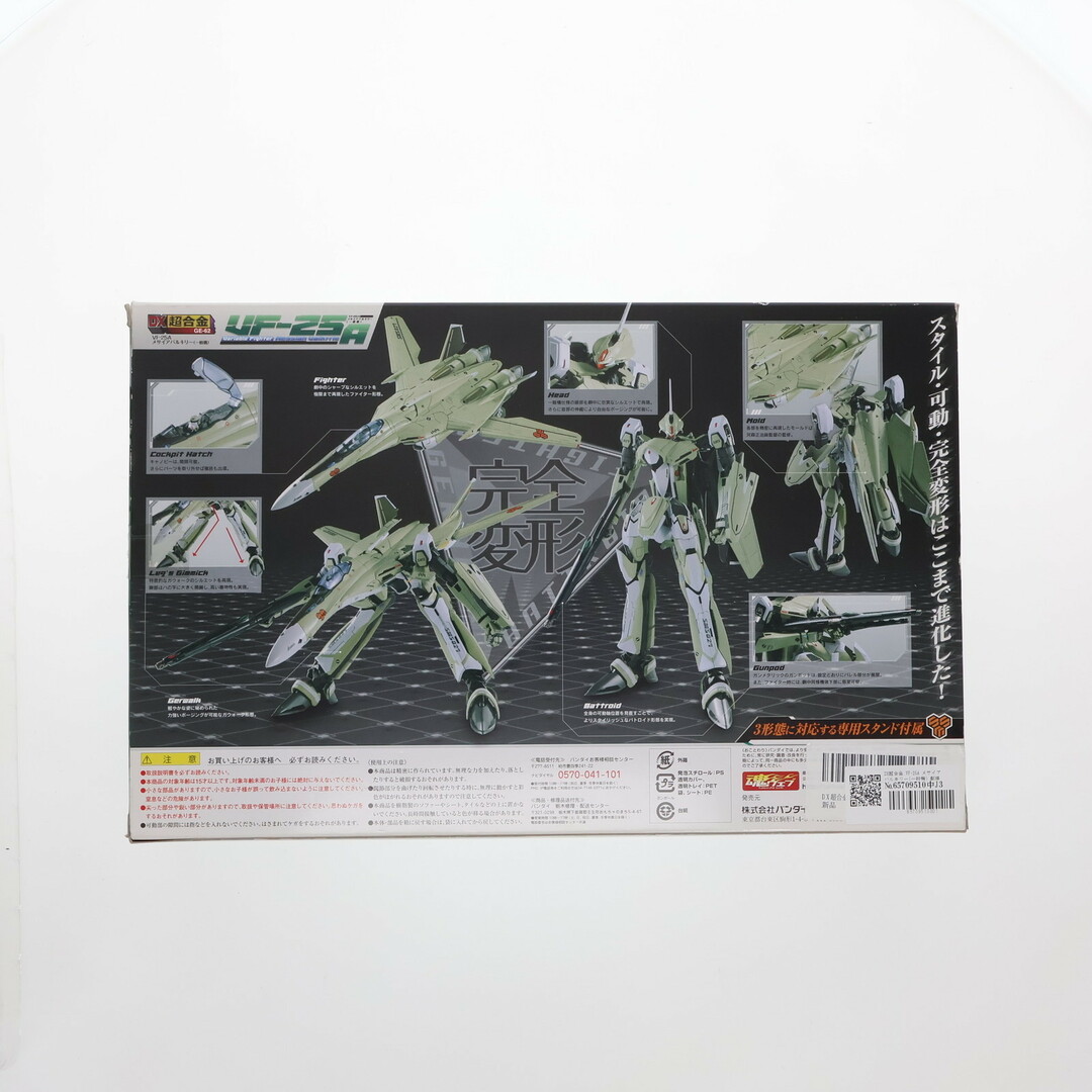 macros - DX超合金 VF-25A メサイアバルキリー(一般機) 劇場版 macros - DX超合金 VF-25A メサイアバルキリー(一般機) 劇場版