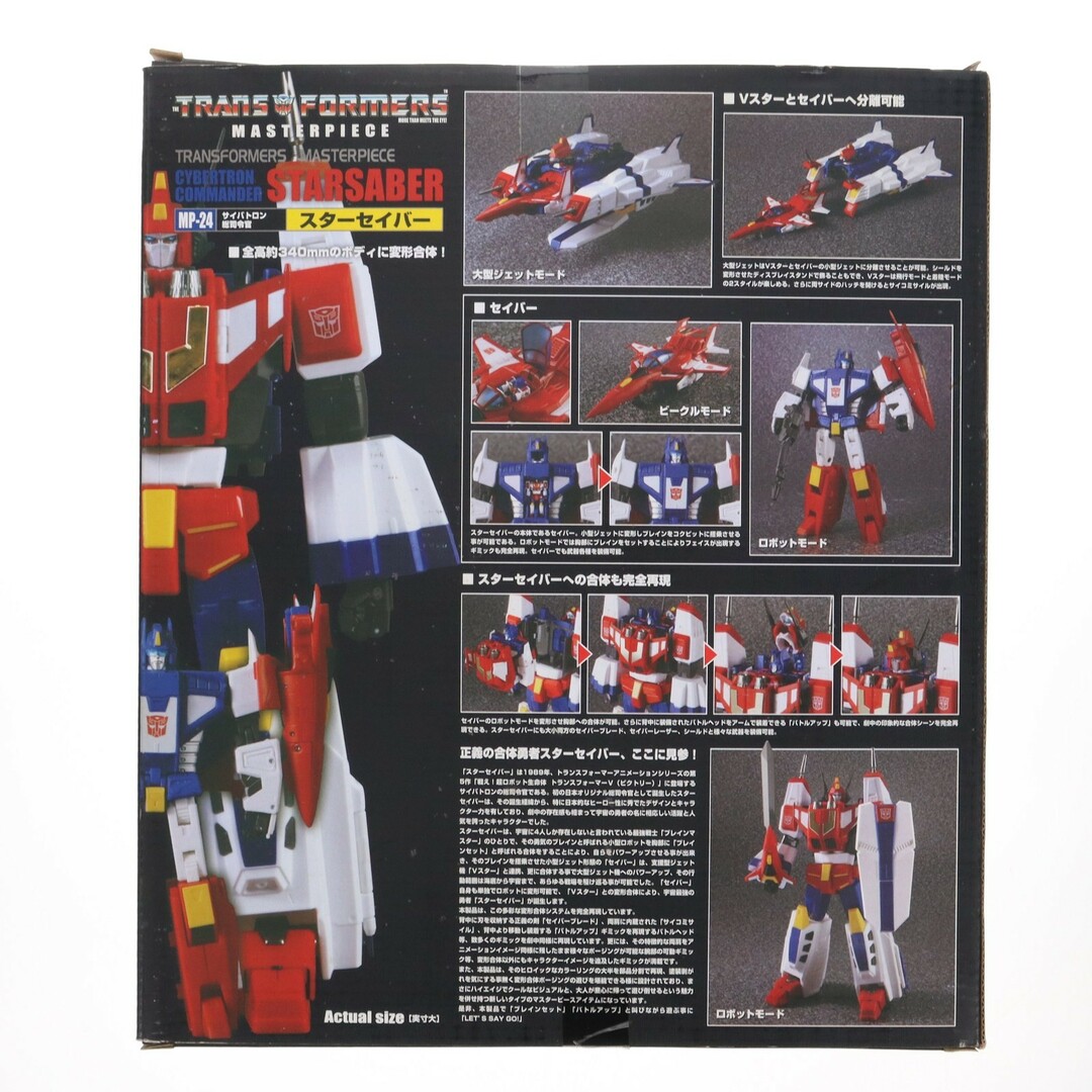 SABRE - トランスフォーマー マスターピース MP-24 スター SABRE - トランスフォーマー マスターピース MP-24 スター