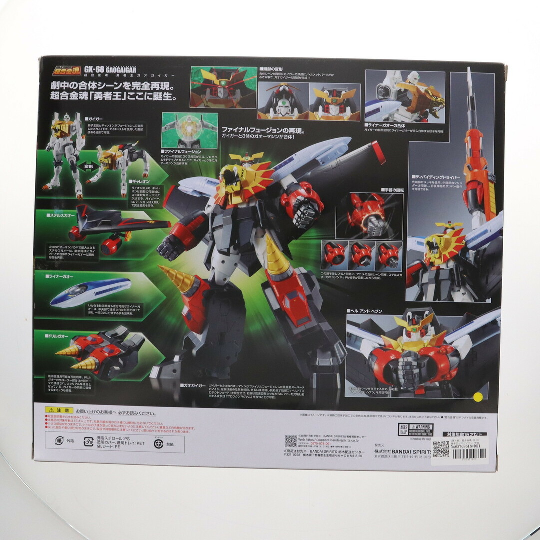 BANDAI - (再々販) 超合金魂 GX-68 勇者王ガオガイガー 完成トイ BANDAI - (再々販) 超合金魂 GX-68 勇者王ガオガイガー 完成トイ