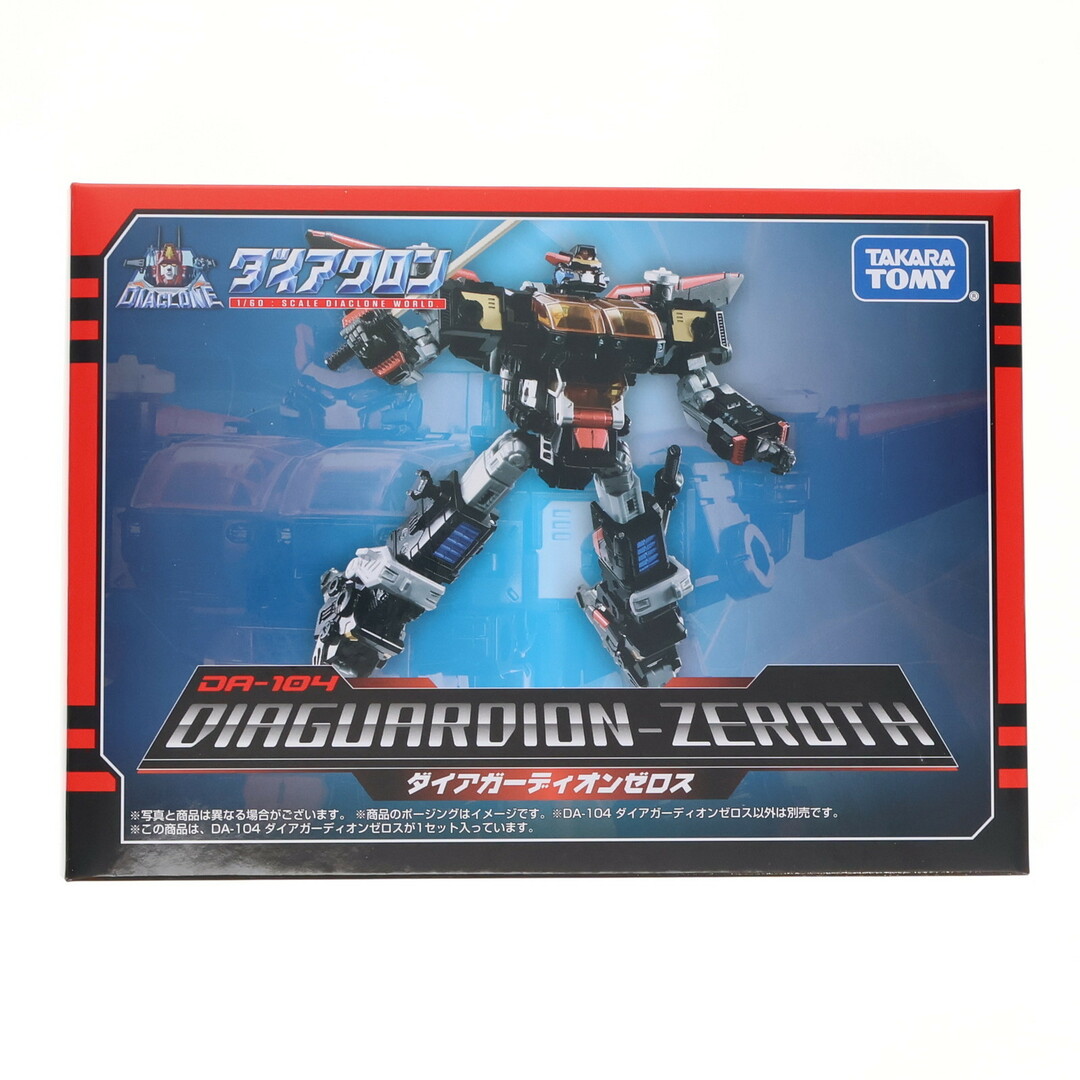 Takara Tomy - 初期不良対応済 タカラトミーモール限定 Takara Tomy - 初期不良対応済 タカラトミーモール限定