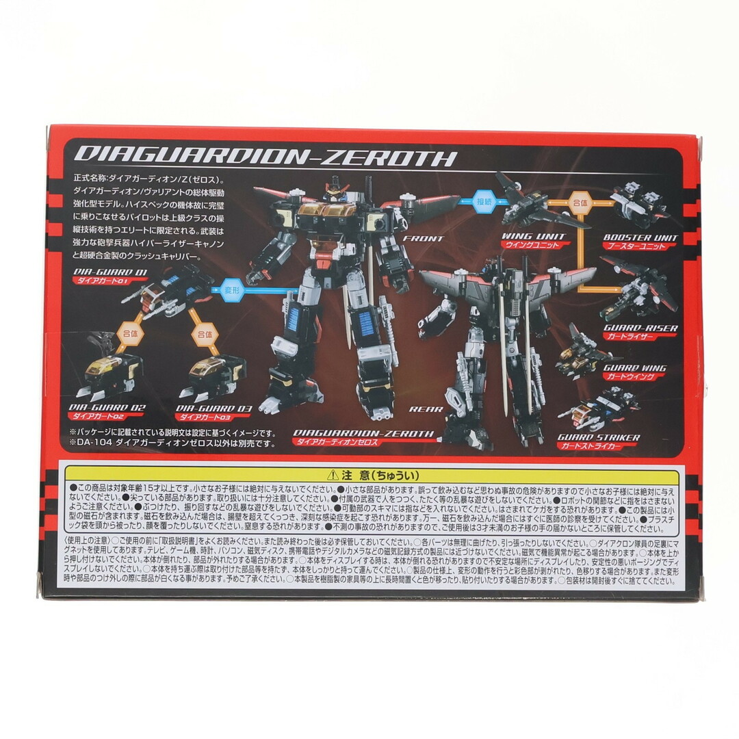 Takara Tomy - 初期不良対応済 タカラトミーモール限定 Takara Tomy - 初期不良対応済 タカラトミーモール限定