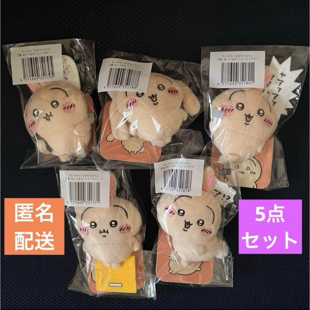 ちいかわ - 【新品未開封】ちいかわ♪うさぎだらけくじ♪E賞 ちいかわ - 【新品未開封】ちいかわ♪うさぎだらけくじ♪E賞