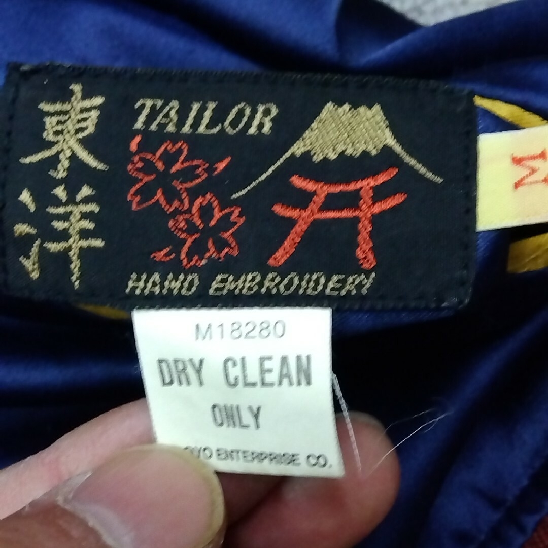 Talor Toyo - テーラー東洋 DRAGON×軍艦 リバーシブルスカジャン Talor Toyo - テーラー東洋 DRAGON×軍艦 リバーシブルスカジャン