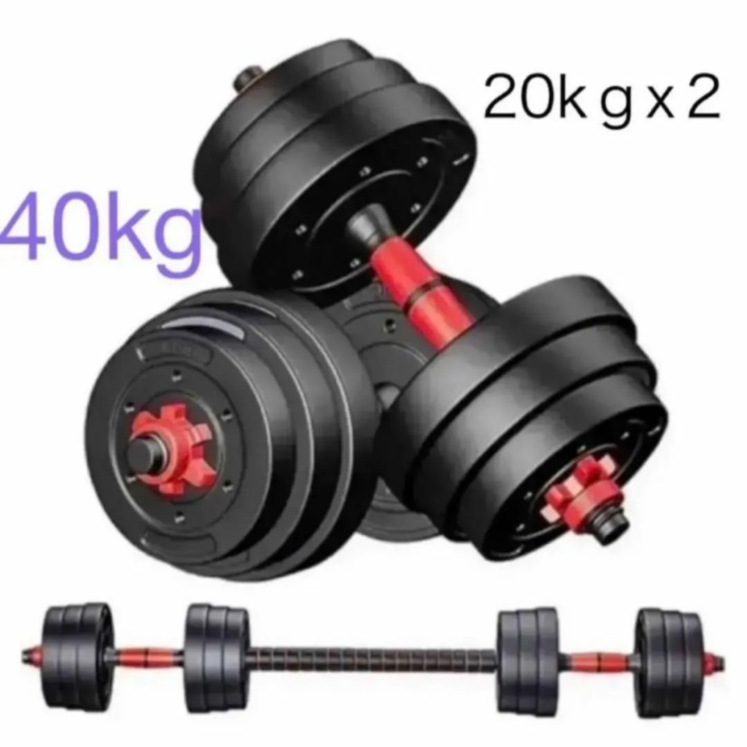 送料無料】20kg×2個セット(40kg)ダンベル バーベルにも変更 送料無料】20kg×2個セット(40kg)ダンベル バーベルにも変更