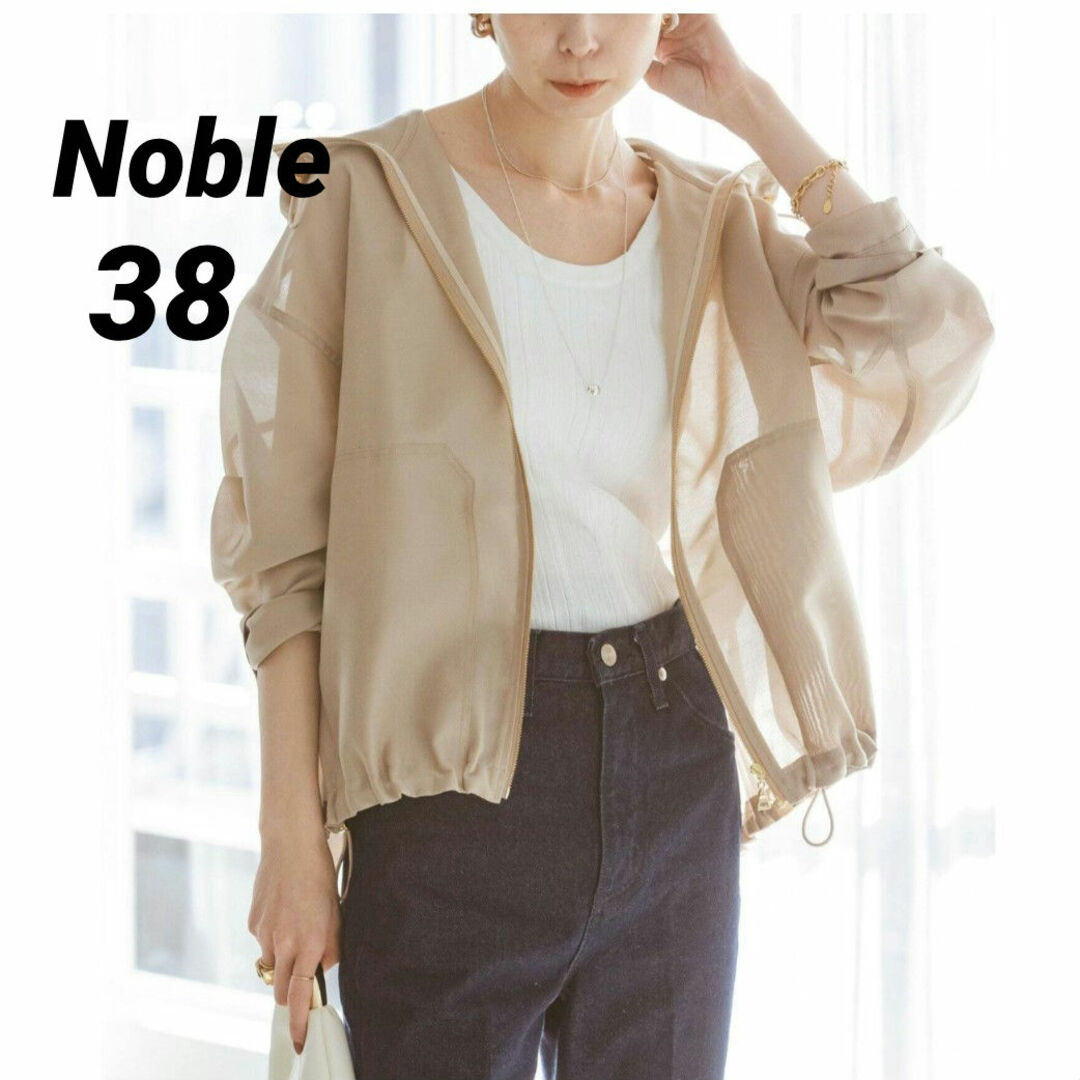 Noble - 美品!Nobleのミルキーシアーボリュームブルゾン 38の Noble - 美品!Nobleのミルキーシアーボリュームブルゾン 38の