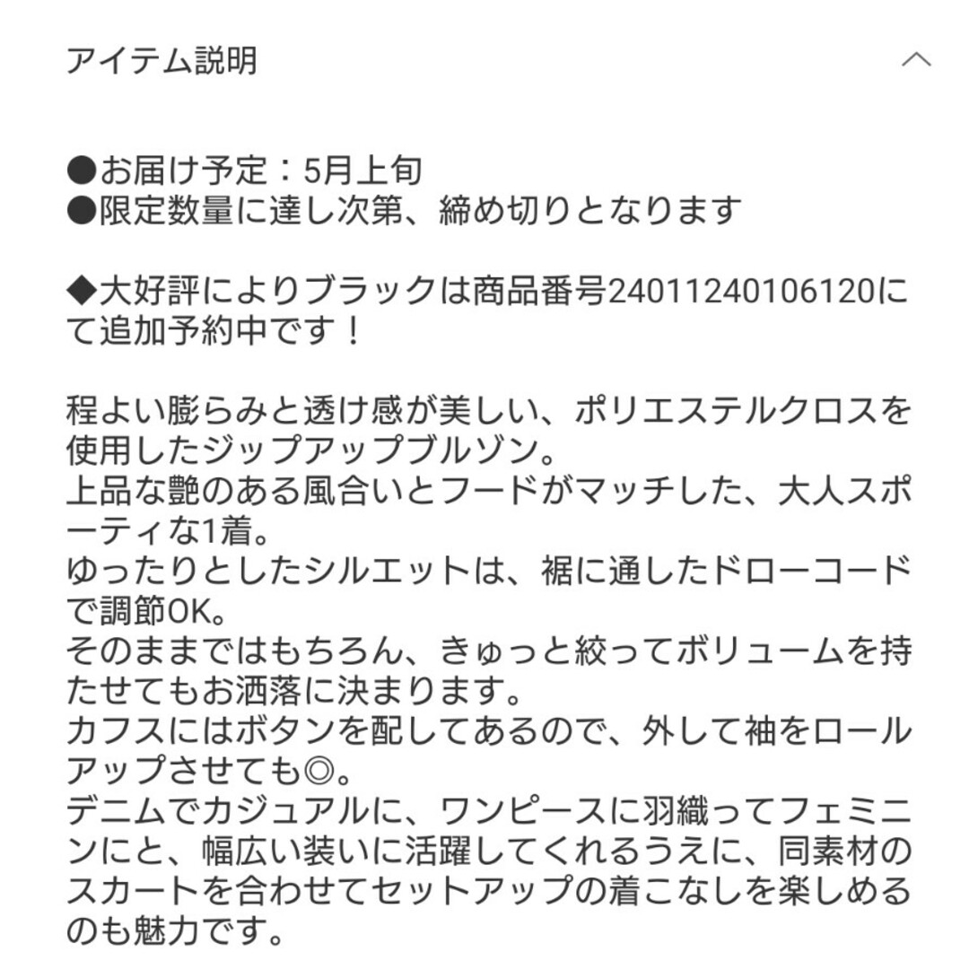 Noble - 美品!Nobleのミルキーシアーボリュームブルゾン 38の Noble - 美品!Nobleのミルキーシアーボリュームブルゾン 38の