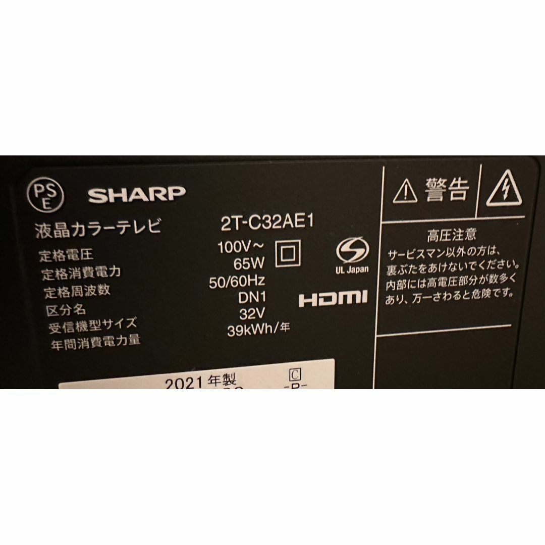 SHARP - SHARP シャープ 32型 テレビ 2T-C32AE1 2021年製 超美品 SHARP - SHARP シャープ 32型 テレビ 2T-C32AE1 2021年製 超美品
