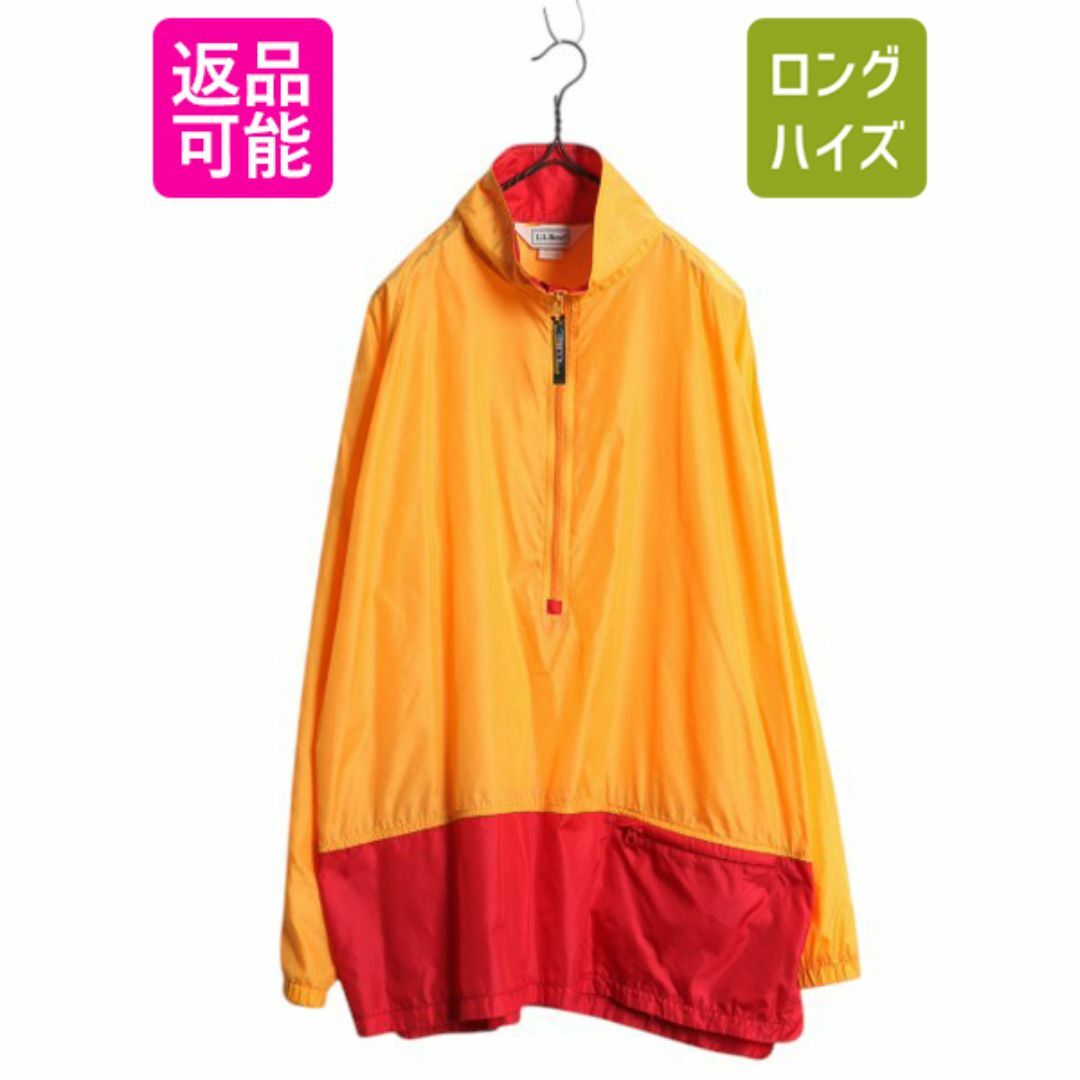 L.L.Bean - 90s エルエルビーン ハーフジップ ナイロン L.L.Bean - 90s エルエルビーン ハーフジップ ナイロン