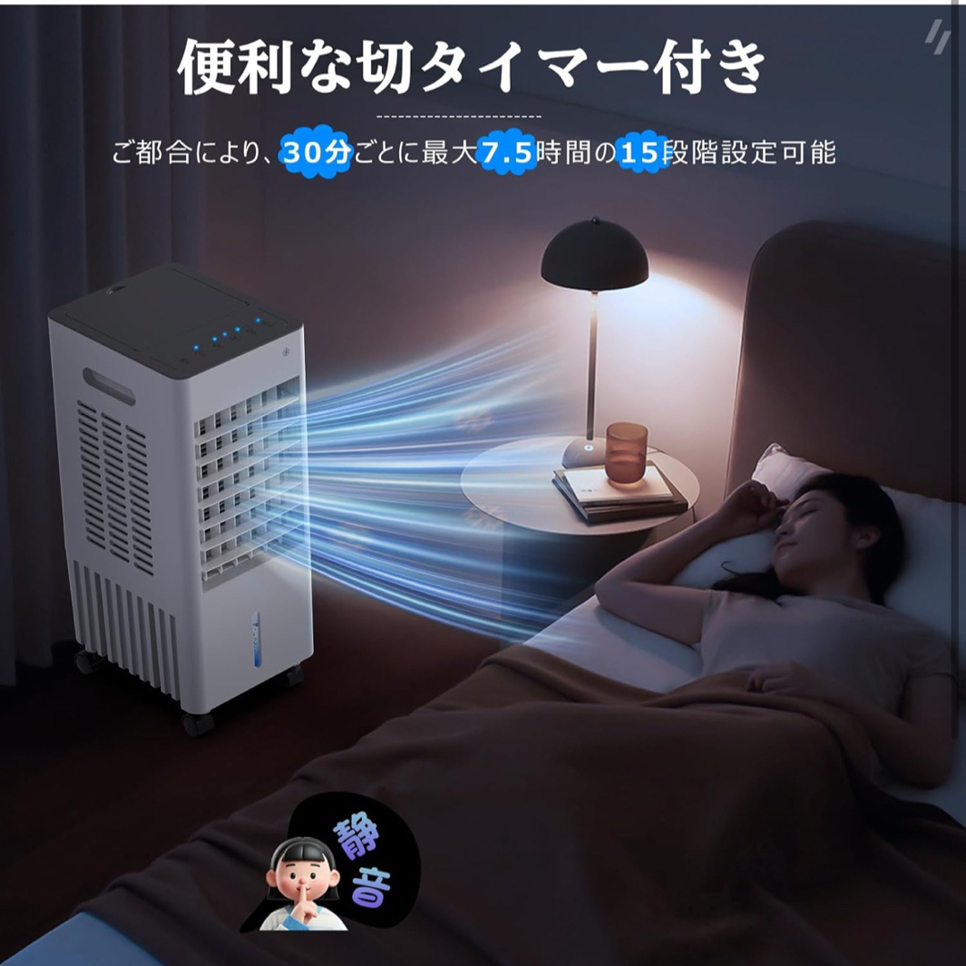 【激安アウトレット!】 強力⭐️冷風機 冷風扇 8L大容量 保冷パック4個 ポータブル 扇風機・サーキュレーター