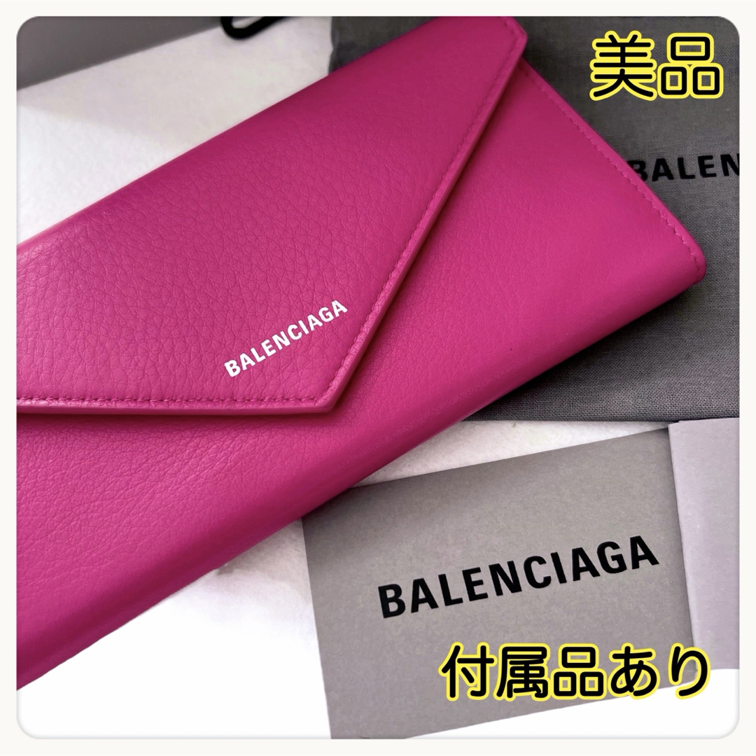 BALENCIAGA - 極美品✨ BALENCIAGA財布バレンシアガ長財布 BALENCIAGA - 極美品✨ BALENCIAGA財布バレンシアガ長財布