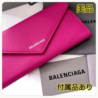 BALENCIAGA - 極美品✨ BALENCIAGA財布バレンシアガ長財布 BALENCIAGA - 極美品✨ BALENCIAGA財布バレンシアガ長財布