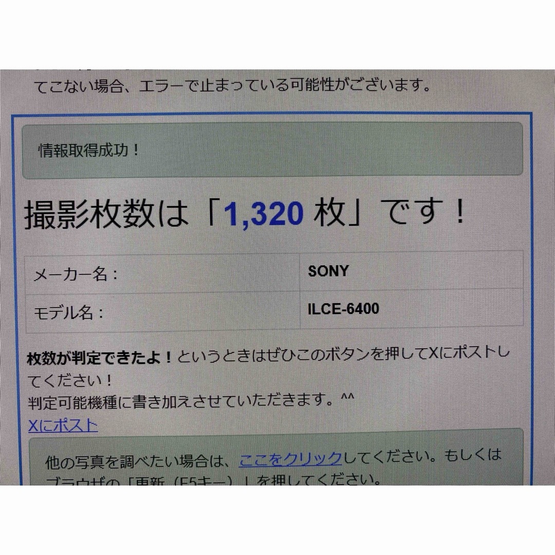 SONY - 【美品1320ショット‼︎】SONY α6400 ilce-6400 ボディ SONY - 【美品1320ショット‼︎】SONY α6400 ilce-6400 ボディ