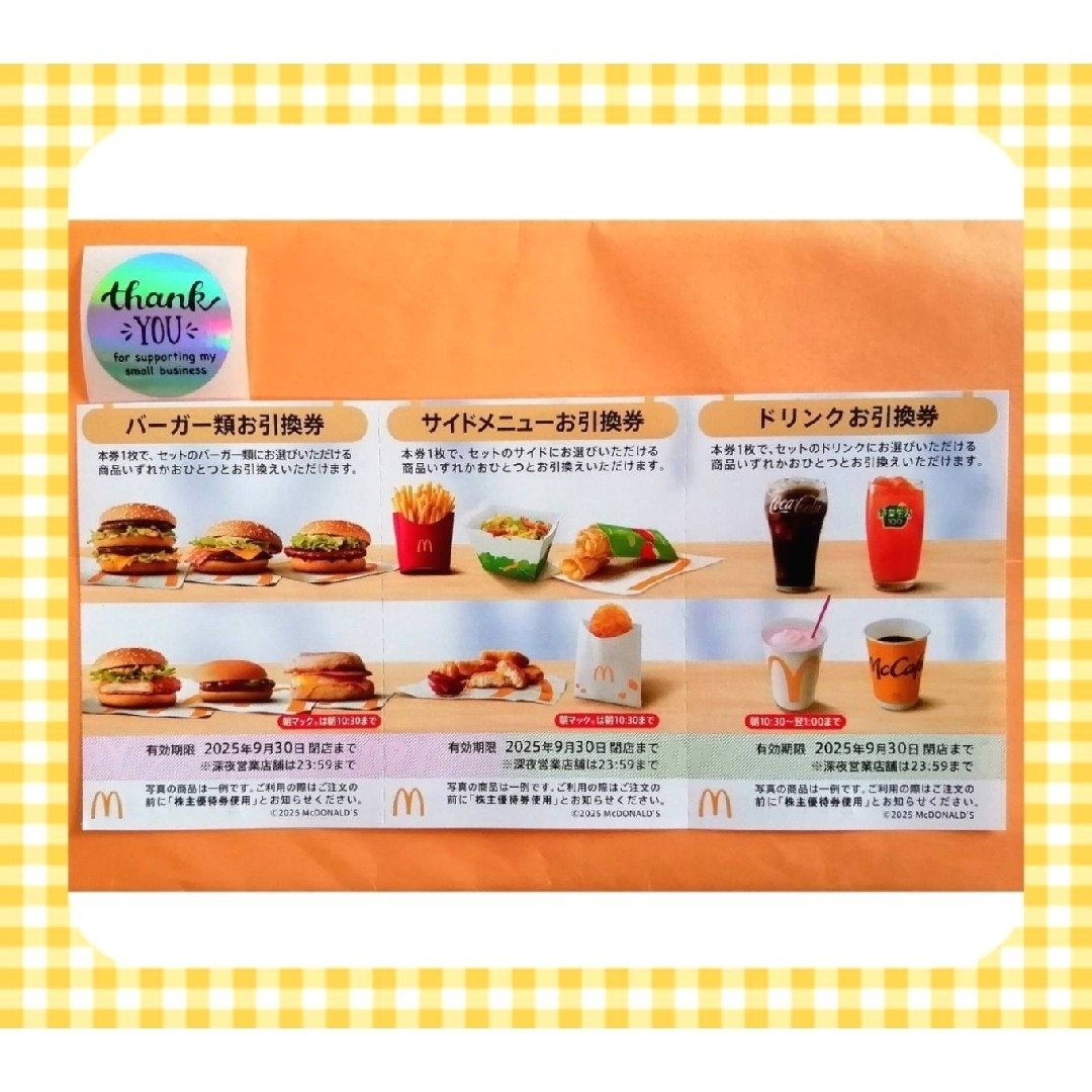 マクドナルド - ☆マクドナルド 株主優待券1シート☆の通販 by マクドナルド - ☆マクドナルド 株主優待券1シート☆の通販 by