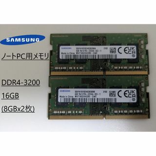 SAMSUNG - サムスン ノートPC用メモリ DDR4-3200 4GB×2枚の通販 SAMSUNG - サムスン ノートPC用メモリ DDR4-3200 4GB×2枚の通販