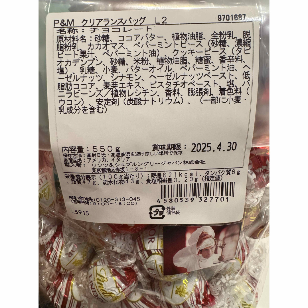 Lindt - 直営店購入リンドール ブティック クリアランスL2の通販 Lindt - 直営店購入リンドール ブティック クリアランスL2の通販