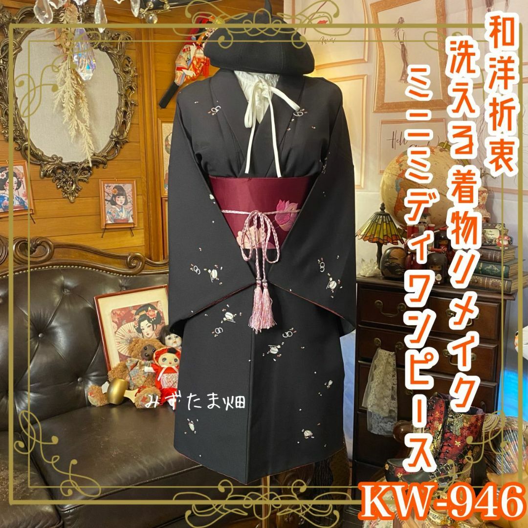 着物 リメイク ミニミディ ワンピース ドレス 洗える 化繊 着物 リメイク ミニミディ ワンピース ドレス 洗える 化繊